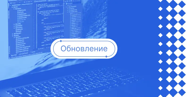 Обновление ELMA365 лето 2023
