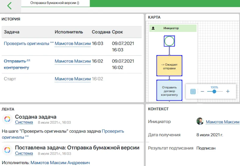 Отладка бизнес-процесса в elma365