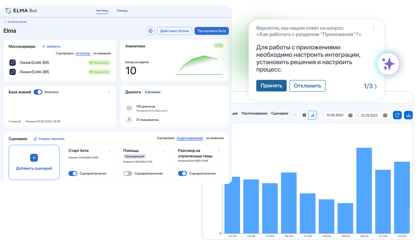 Чат-бот для продаж и клиентского сервиса