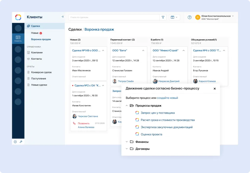Бизнес-процессы в ELMA365