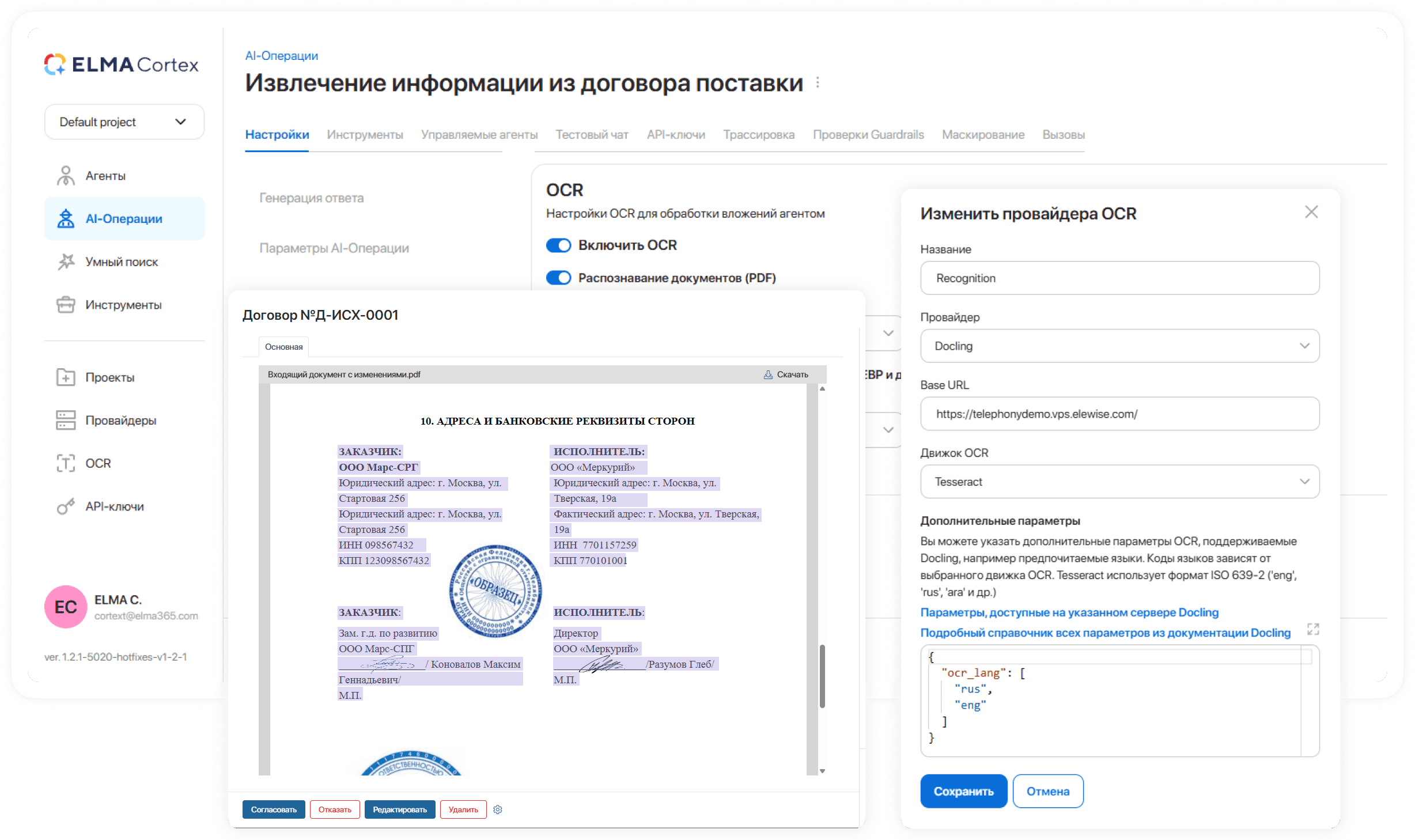 Распознавание изображений в ELMA Cortex