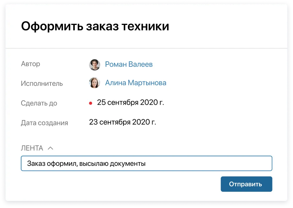 История и переписка по задаче