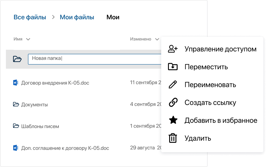 Папки