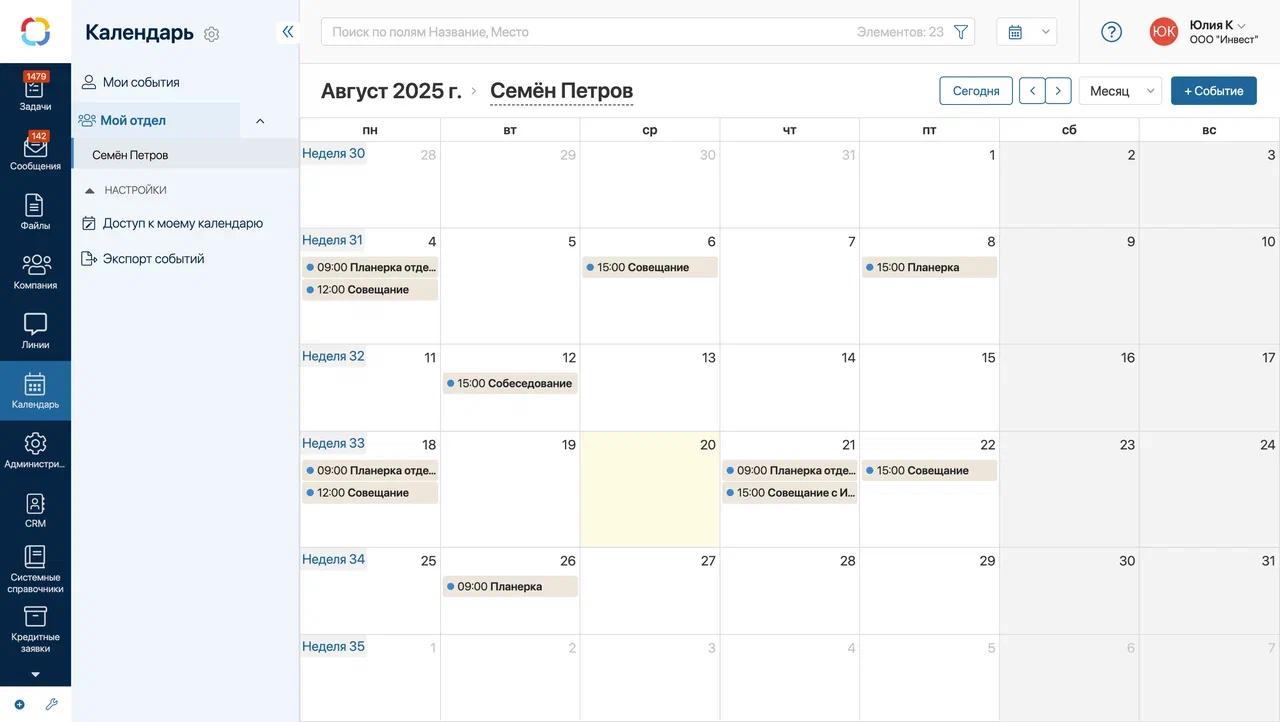 Руководство отделом Руководство отделом
