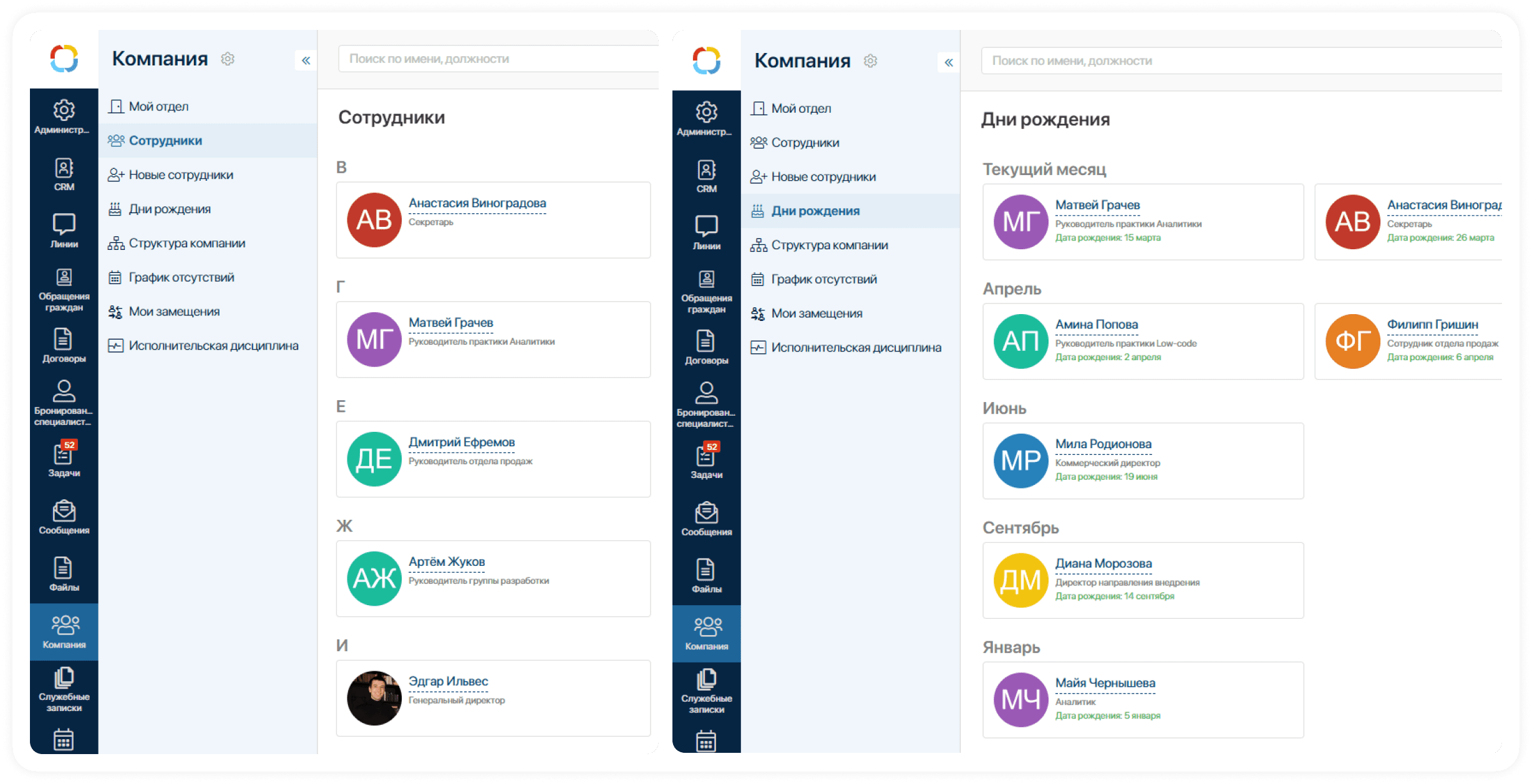 Обновлен раздел «Компания» — ELMA365