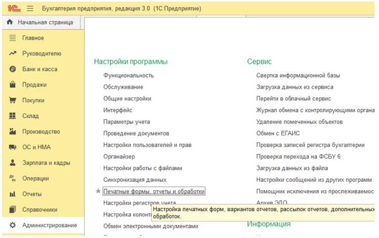 Получение сущностей из 1С &mdash; интеграция с ELMA365