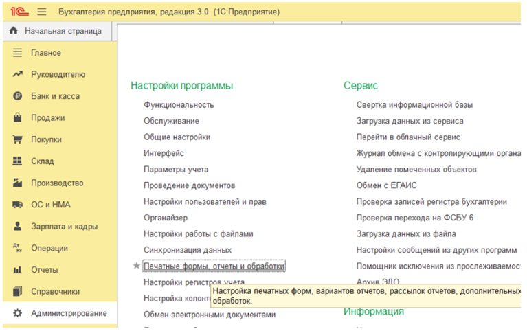Получение сущностей из 1С — интеграция с ELMA365
