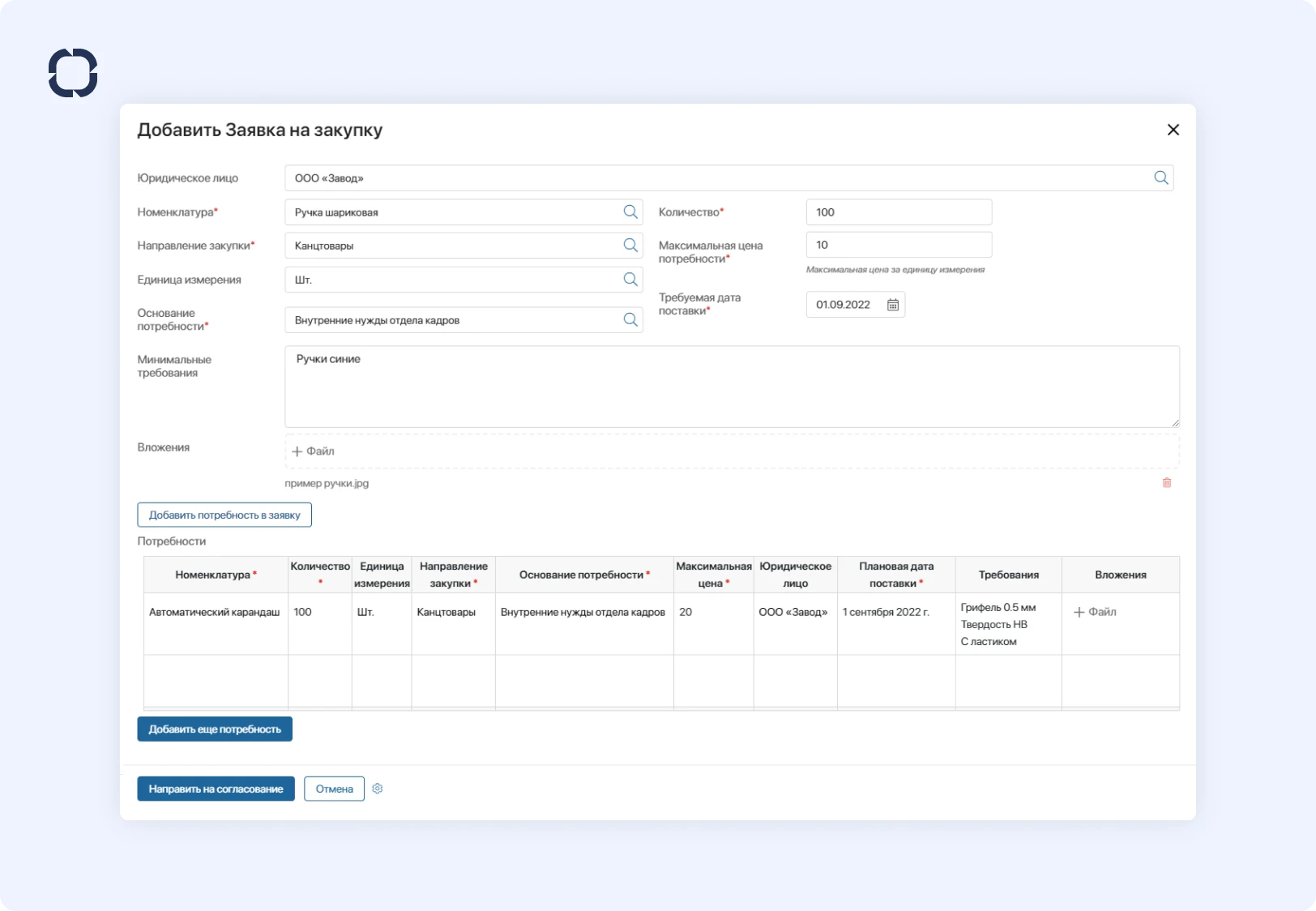 Управление закупками в low-code ELMA365 Управление закупками в low-code ELMA365