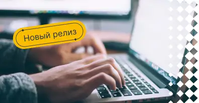Ноябрьский релиз