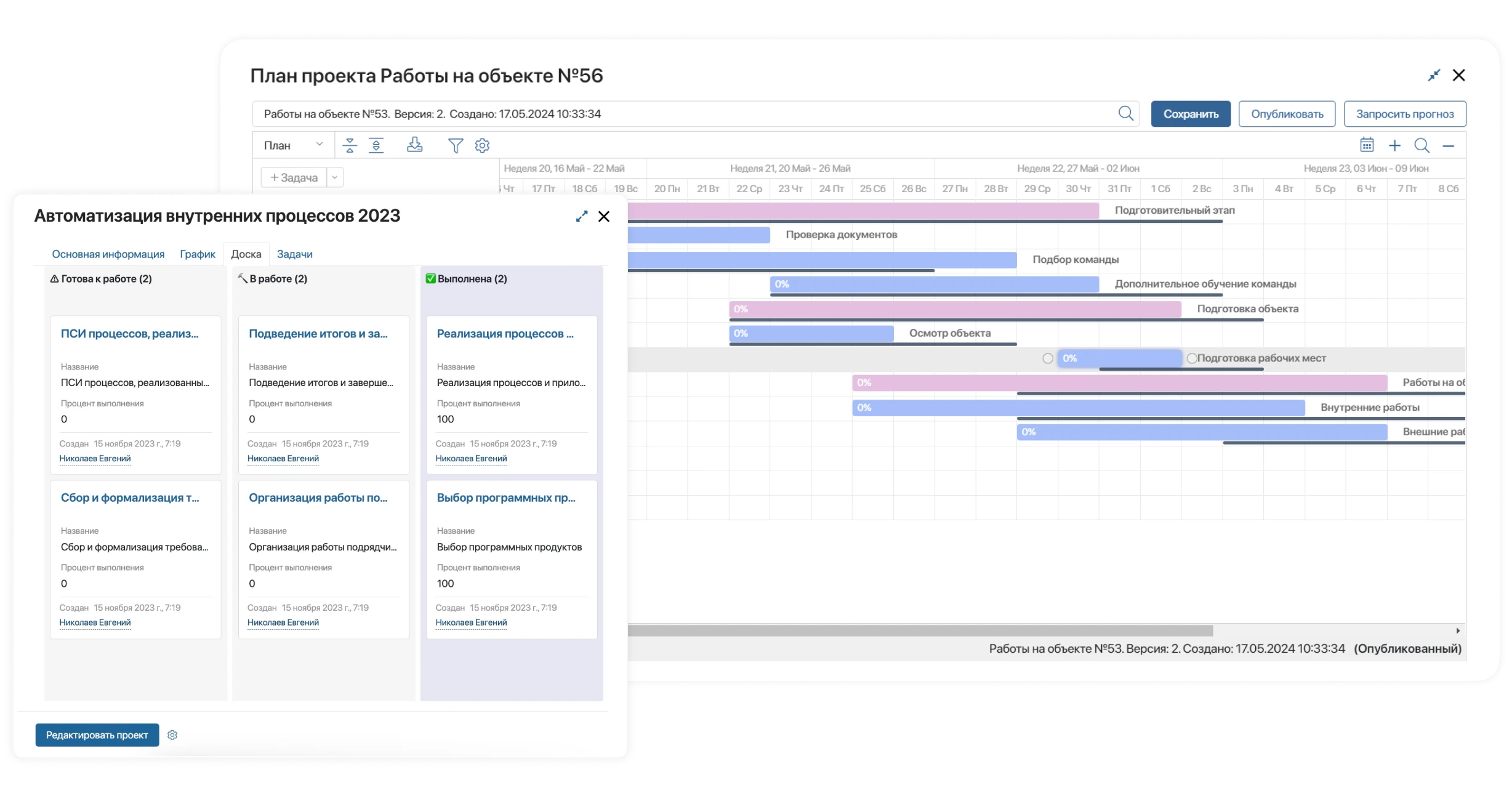 Доска задач в ELMA365