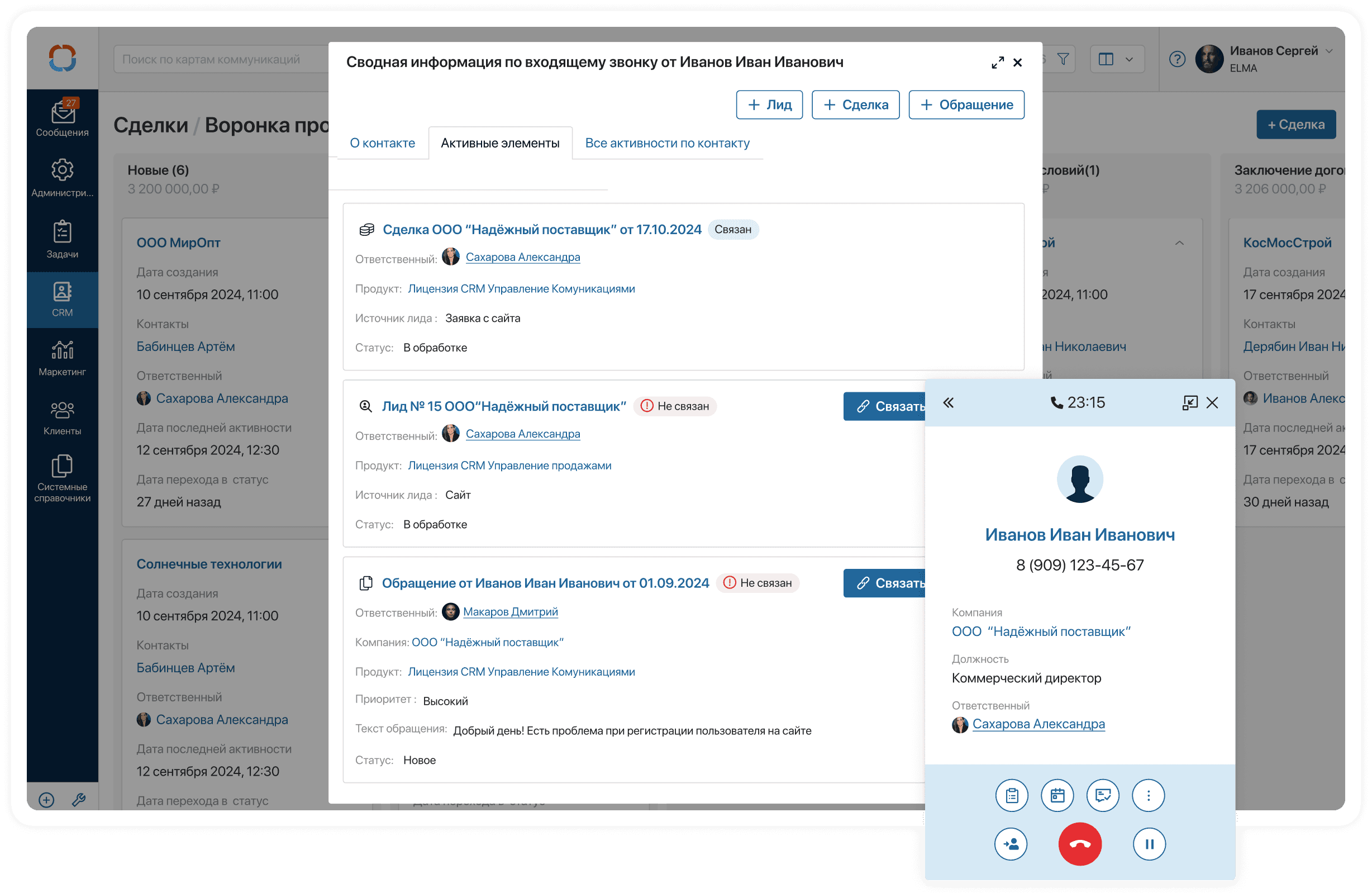 Летний релиз ELMA365 CRM 2025