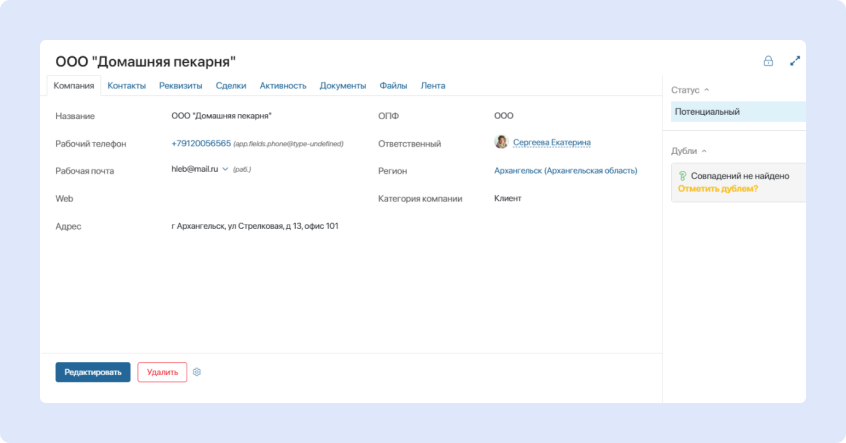 Задачи в ELMA365 CRM Задачи CRM-системы: конверсии