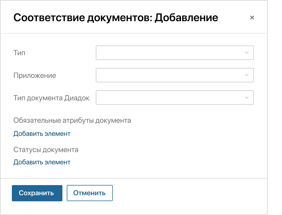 Сопоставление документов в ELMA365 и у оператора ЭДО