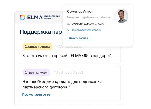 Обеспечивайте высокий уровень сервиса