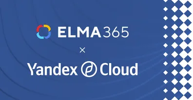ELMA365 SaaS Enterprise. Надежность On-premises с легкостью поддержки SaaS