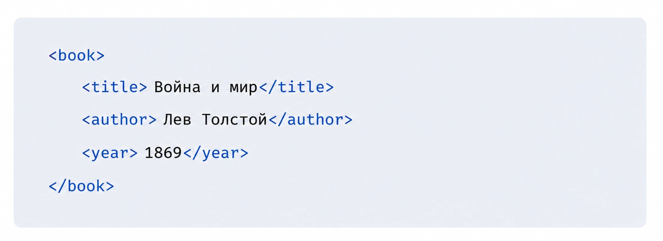 Пример BXML