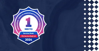 ITIL Service Desk 2.0 возглавил рейтинг IaaSSaaSPaaS