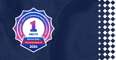 ITIL Service Desk 2.0 возглавил рейтинг IaaSSaaSPaaS