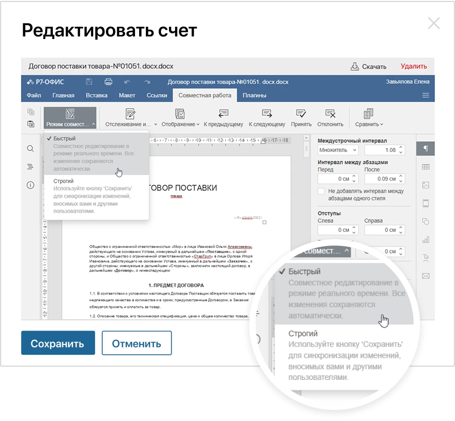 Совместная работа image