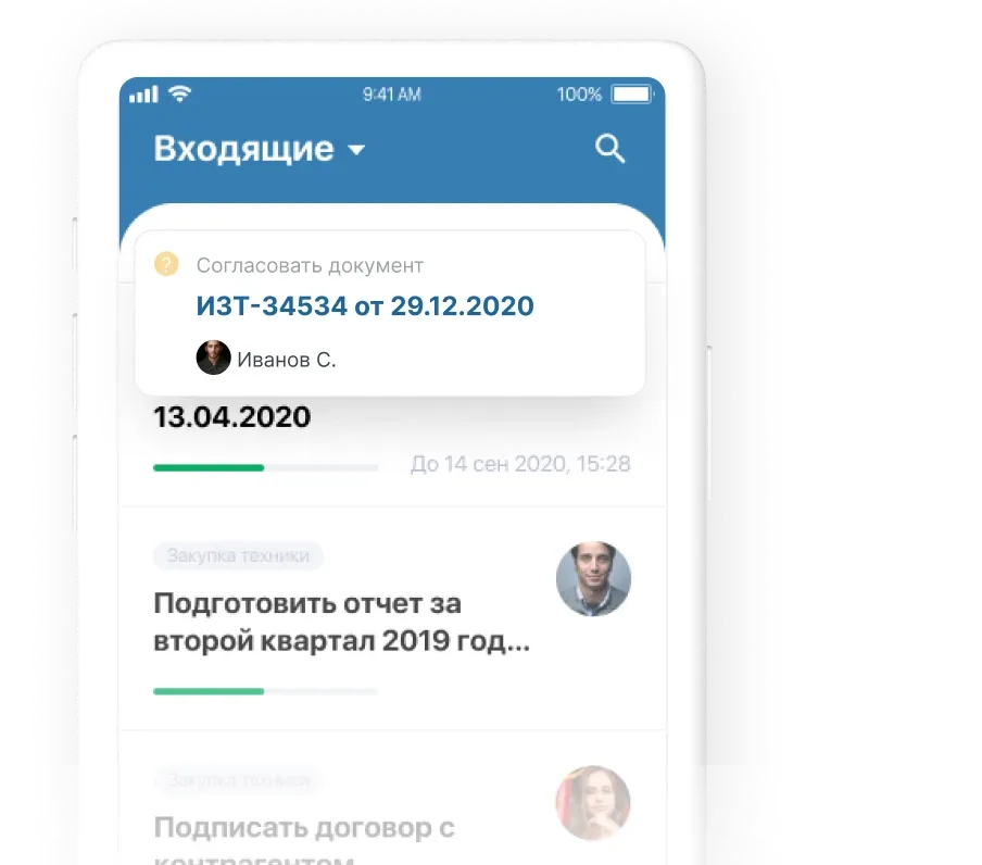 Информирование о действиях