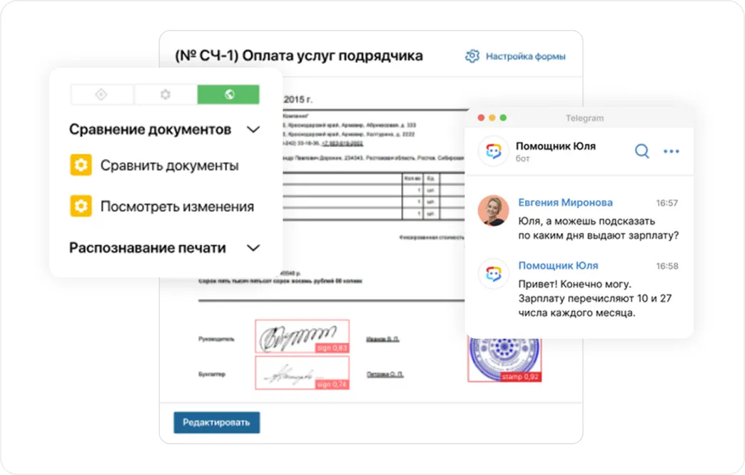 Умные ассистенты
