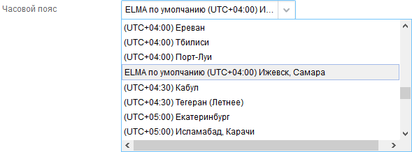 Установка часового пояса по умолчанию в BPM системе ELMA