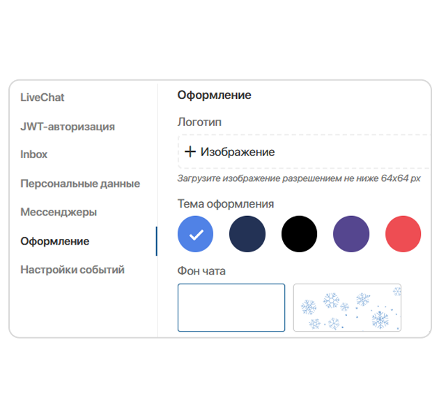 Поддерживайте единый стиль бренда в ELMA365 Omni