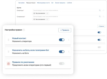 Правила маршрутизации в ELMA365 Клиентский сервис