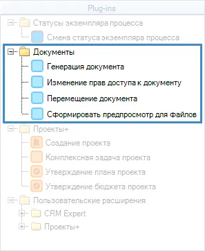 Новые блоки операций в&nbsp;разделе Документооборот в&nbsp;Дизайнере ELMA