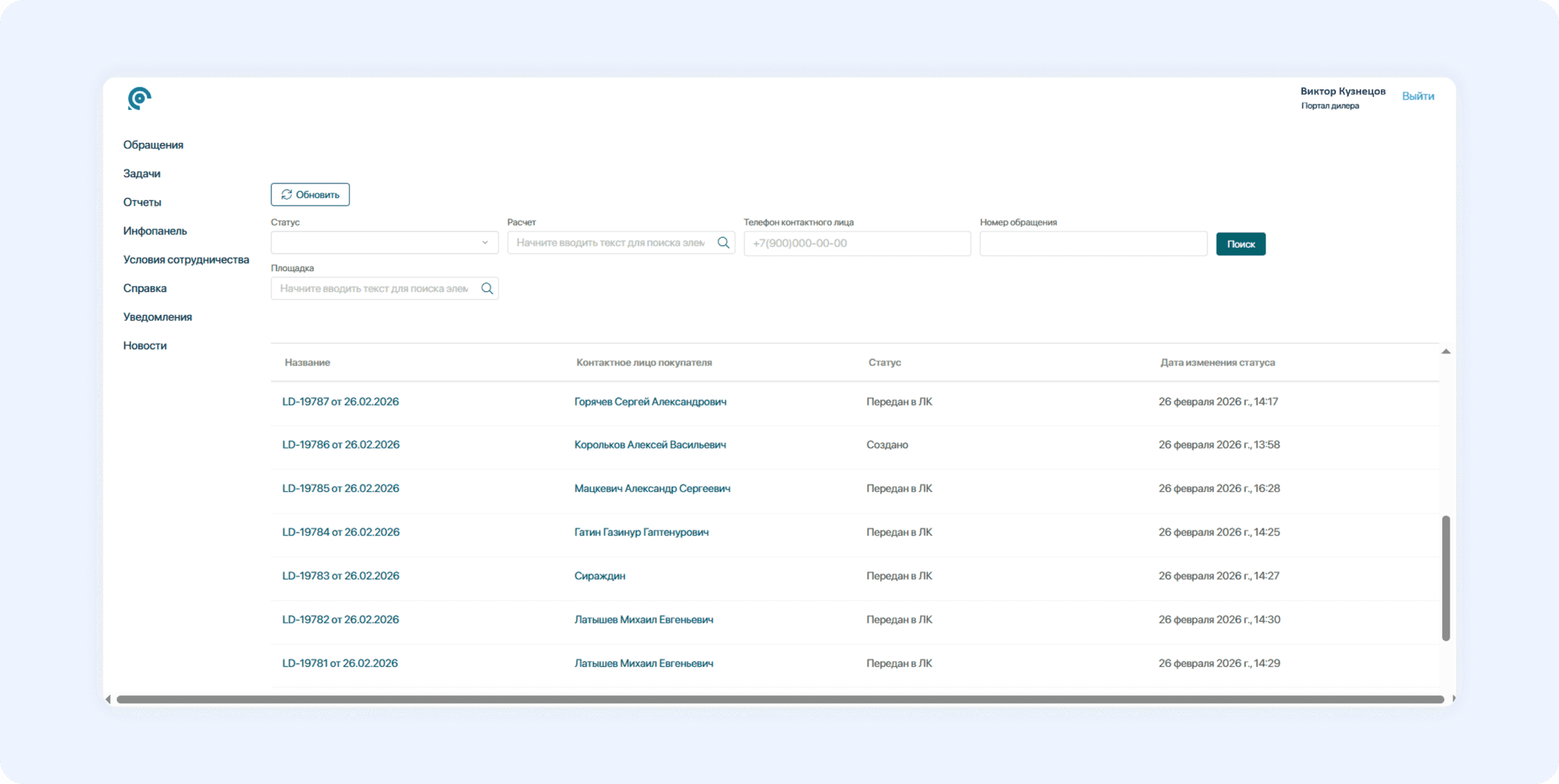 Праймкорд запустил обновленную версию цифровой B2B-платформы лизингового агрегатора на базе ELMA365