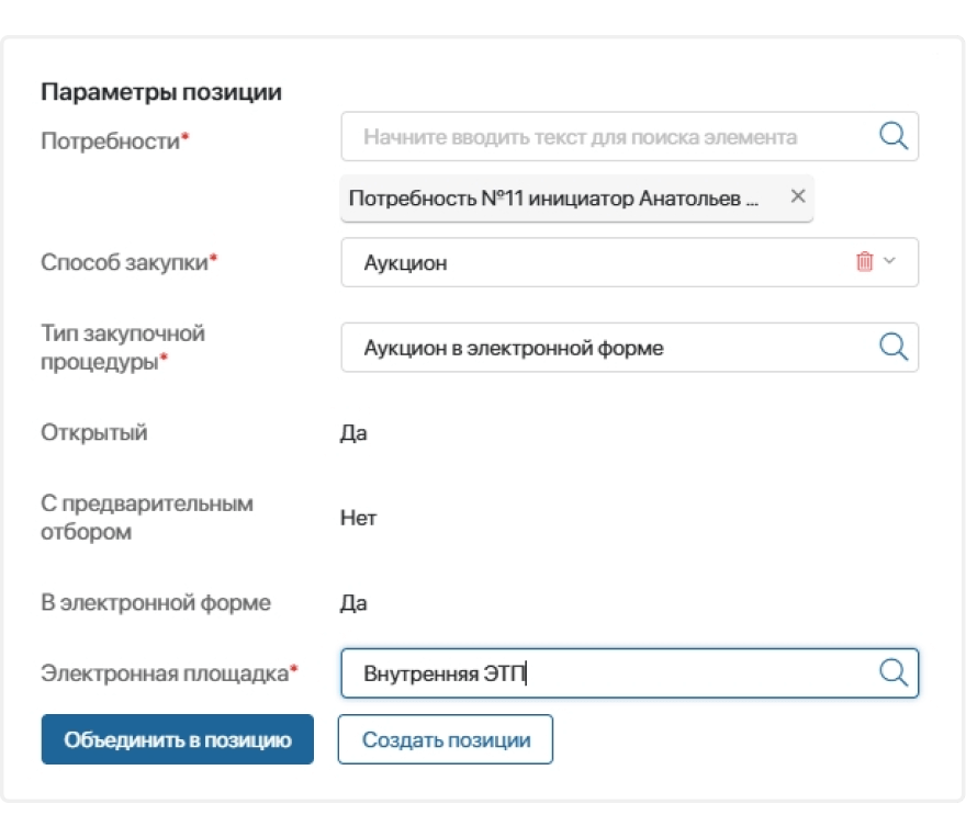 Консолидация объемов Консолидация объемов
