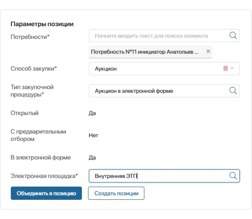 Консолидация объемов Консолидация объемов