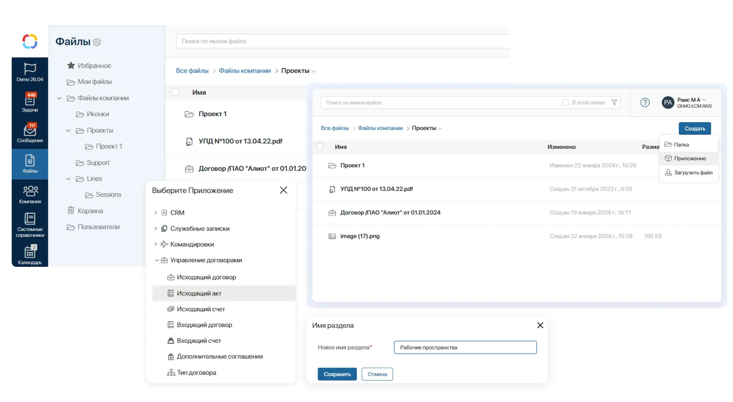Content Services Platform