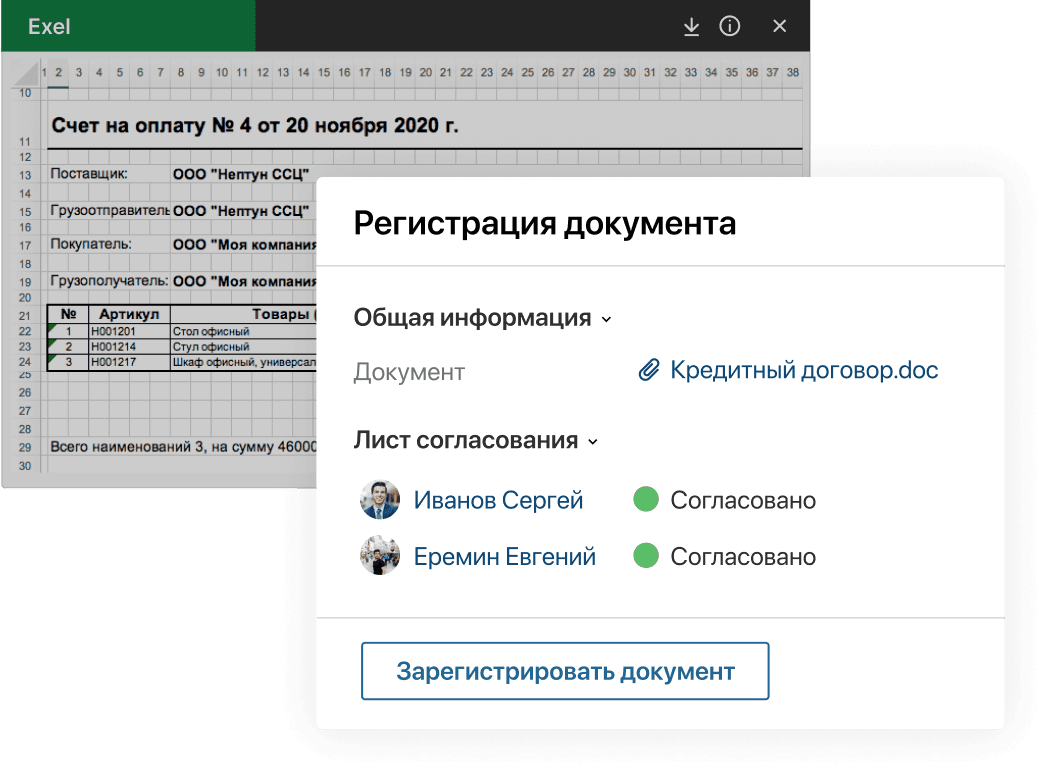 Автоматическое формирование документов и маршрутов согласования