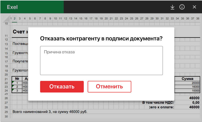 Отказано в согласовании
