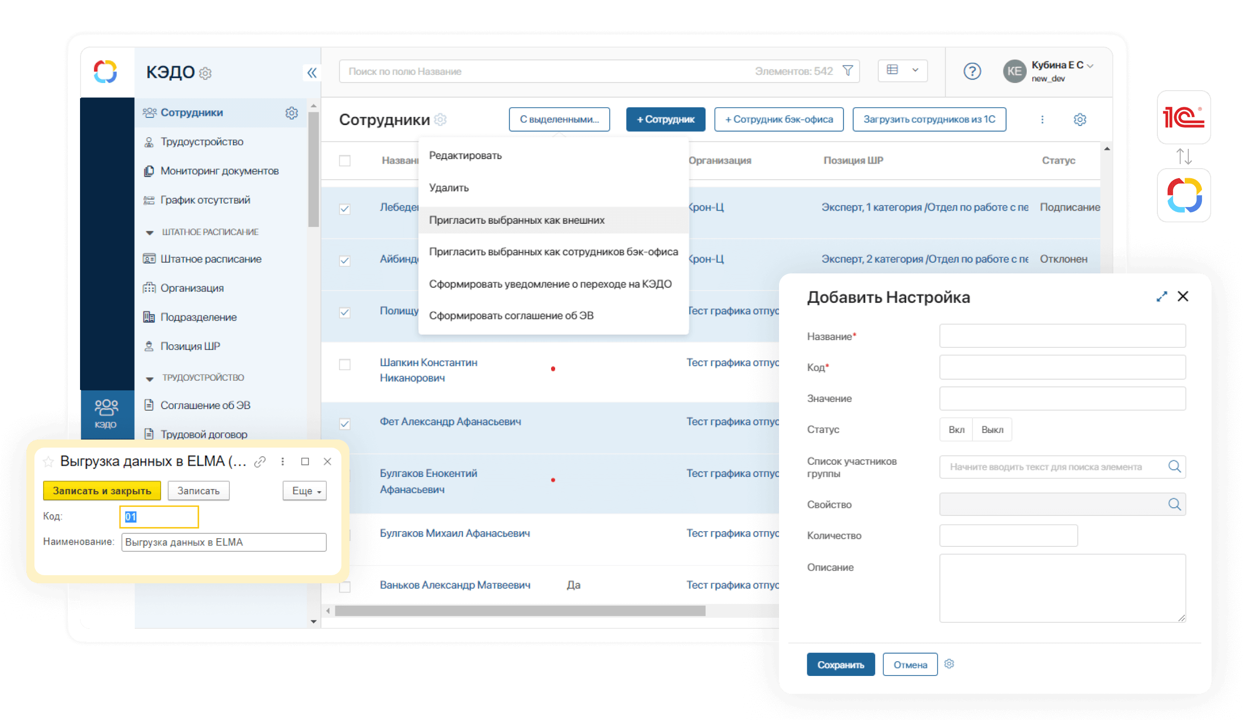 КЭДО 2.0 с блекджеком и меню настроек
