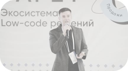 Интеграция ELMA365 в существующую Enterprise экосистему приложений