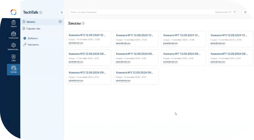 Импорт данных в ELMA365 — работа с разными источниками и типами данных