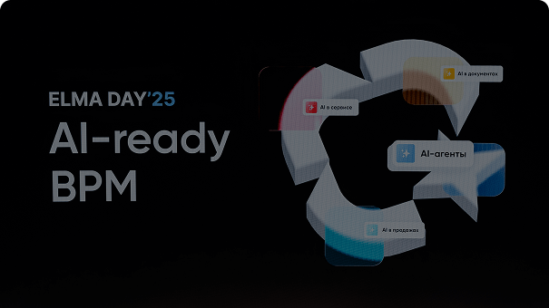 «DODO Brands»: единая платформа автоматизации процессов для федеральной сети пиццерий