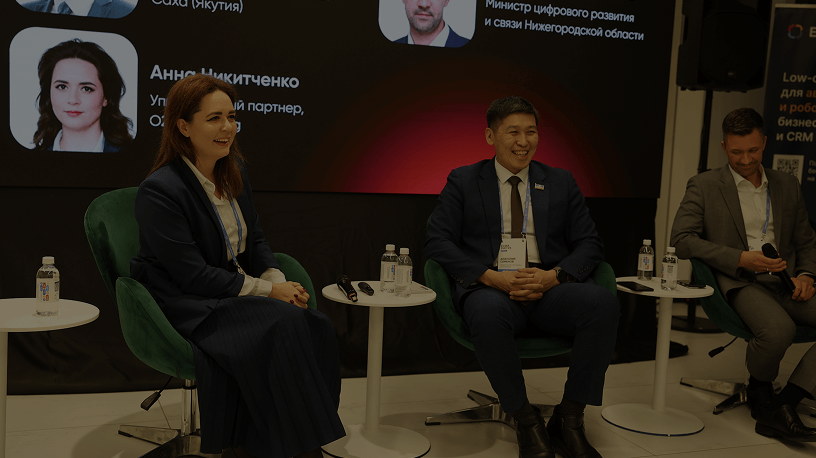 Дискуссия: Цифровые сервисы для государства: скорость без потерь