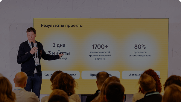 Автоматизация МЧД и ЭП на ELMA365. Кейс «Лемана ПРО»