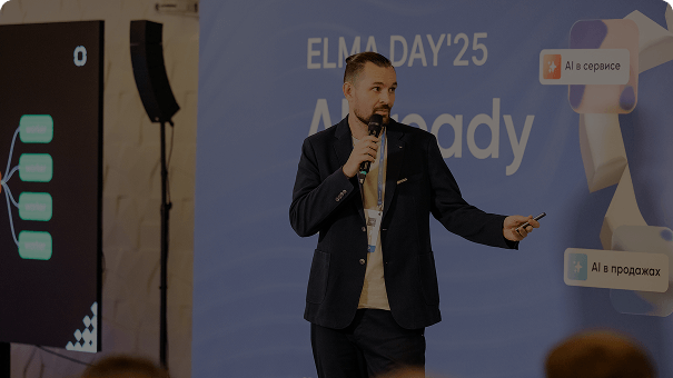 Оптимизация инфраструктуры исполнения скриптов в ELMA365