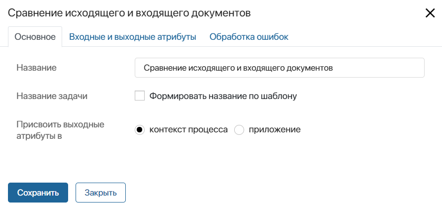 antifraud-compare-documents-2