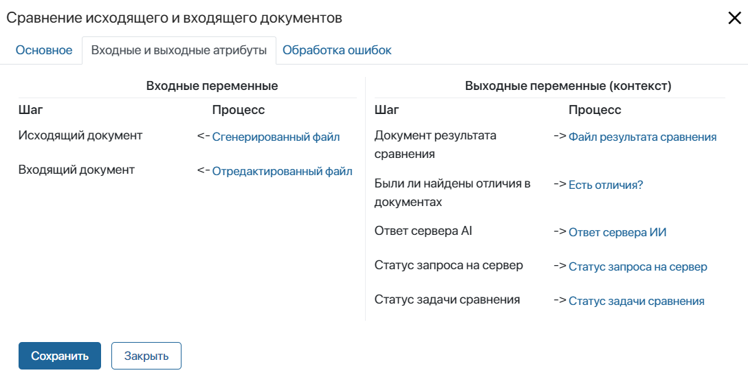 antifraud-compare-documents-3