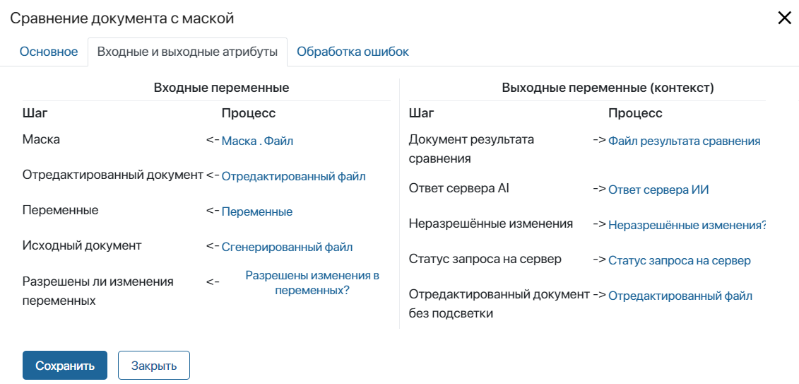 antifraud-compare-with-mask-6