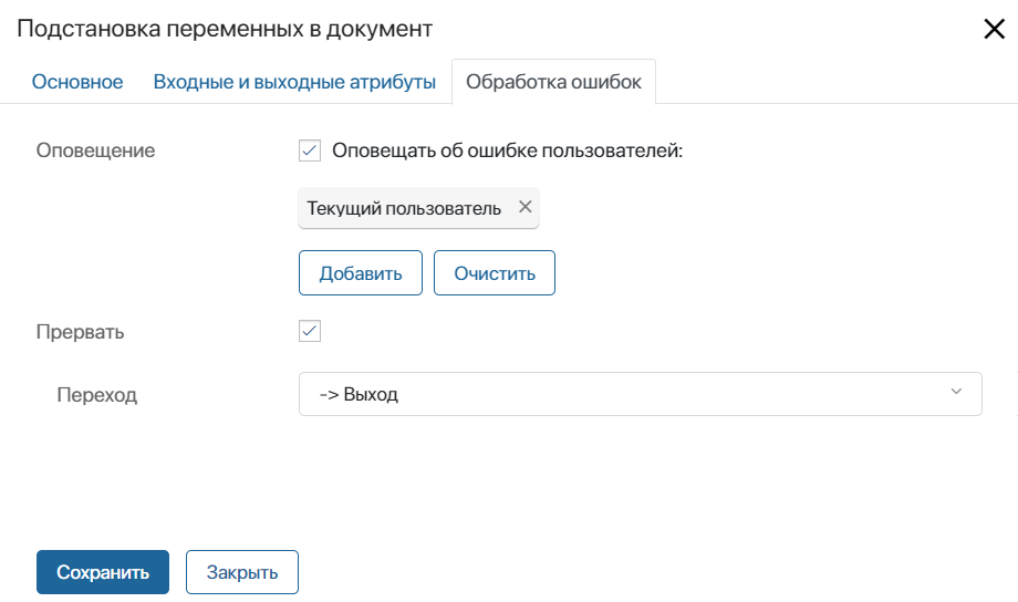 antifraud-fill-in-variables-9