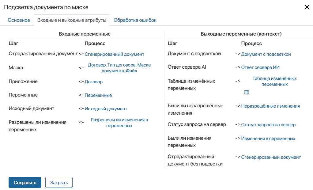 antifraud-mask-highlight-6