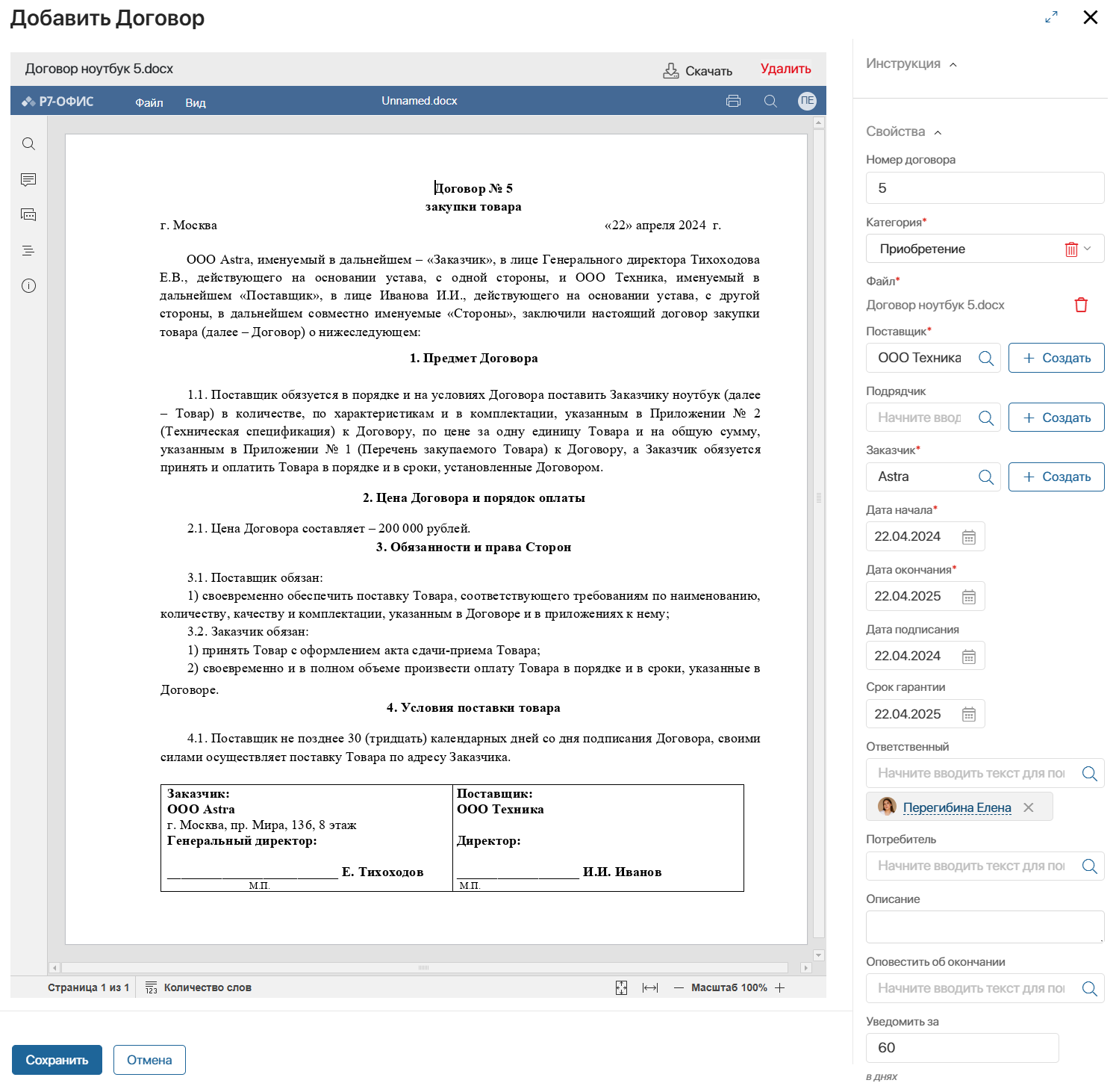 asset-management-catalogs-1