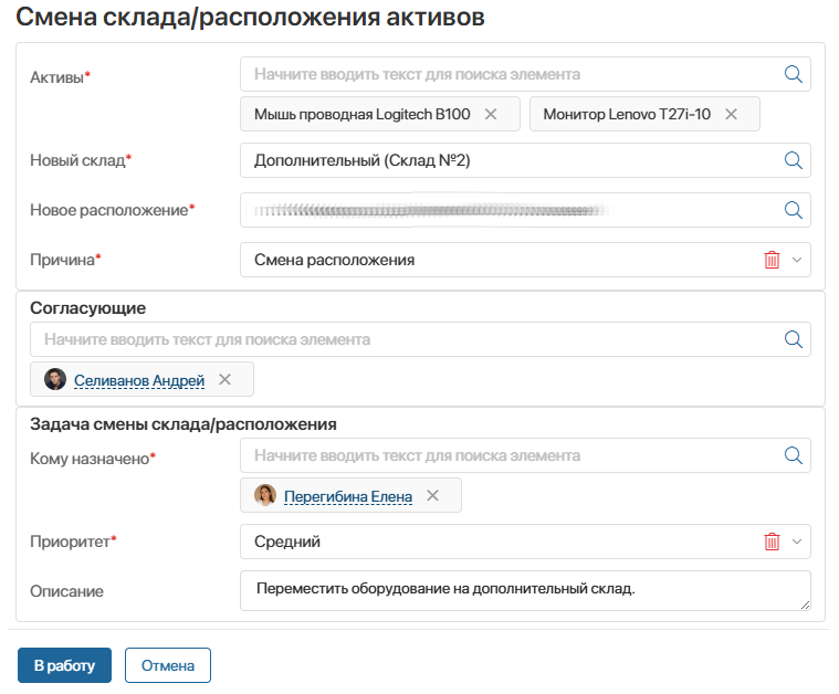 change-asset-address-1
