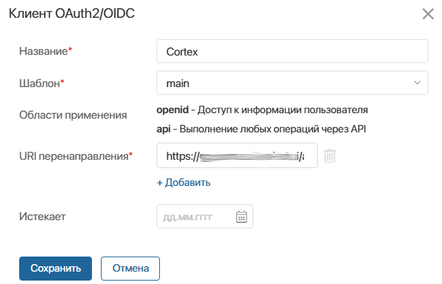cortex-integration-solution-1